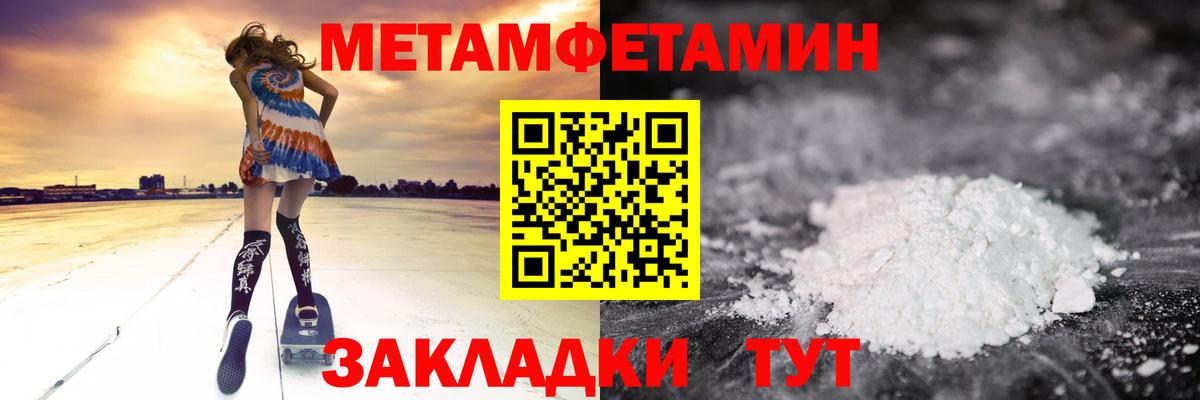 Амфетамин Premium Шахты