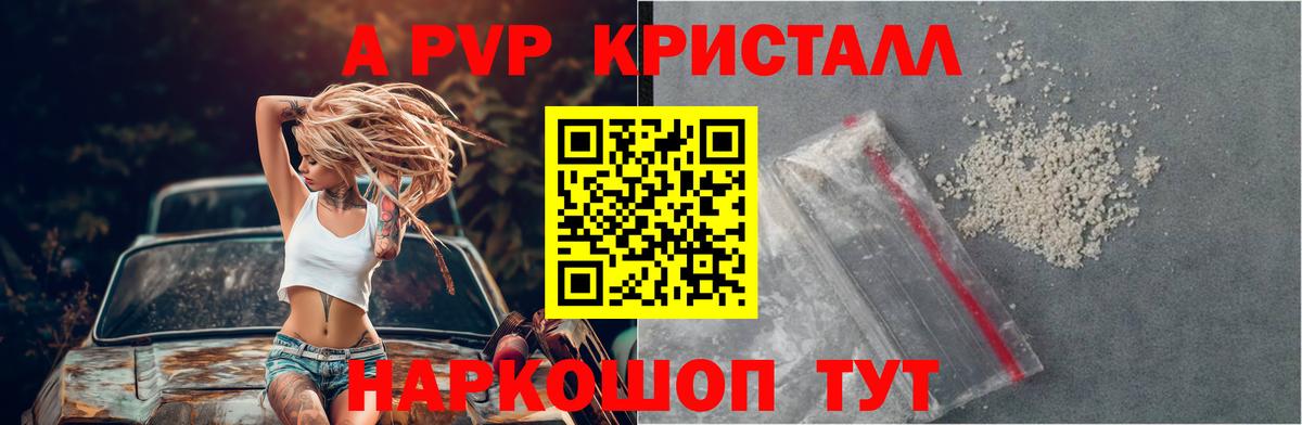 Alfa_PVP мука  Вход с VPN  А ПВП СК КРИС  Alfa_PVP кристаллы  Шахты 