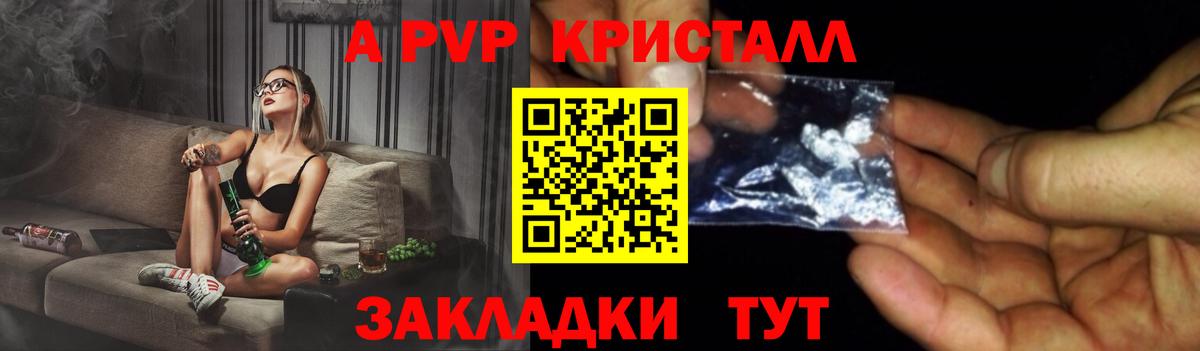 Alpha-PVP кристаллы Шахты