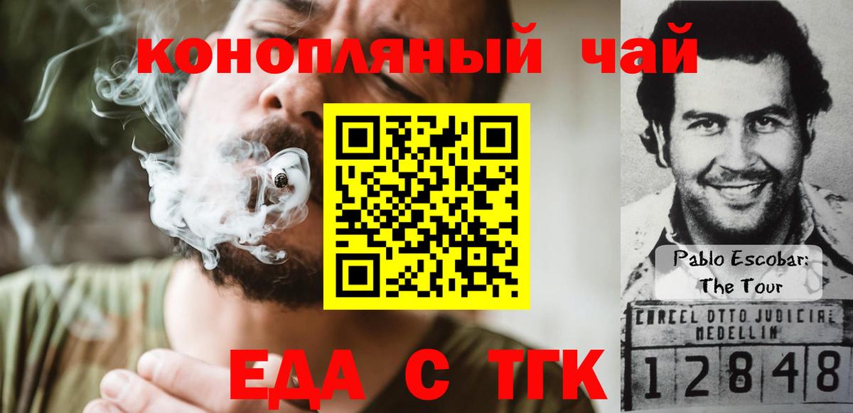 Печенье с ТГК конопля  Вход с VPN  Шахты 