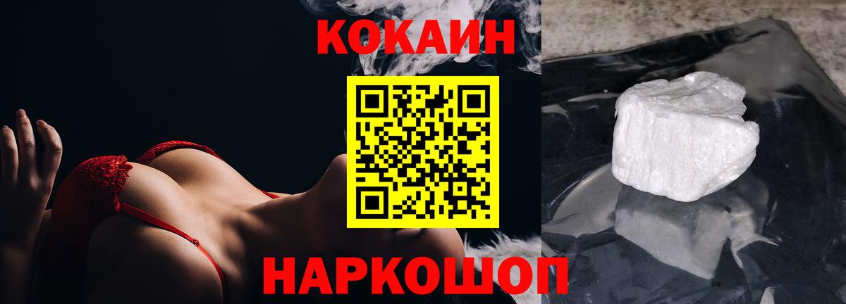 Кокаин 99% Шахты