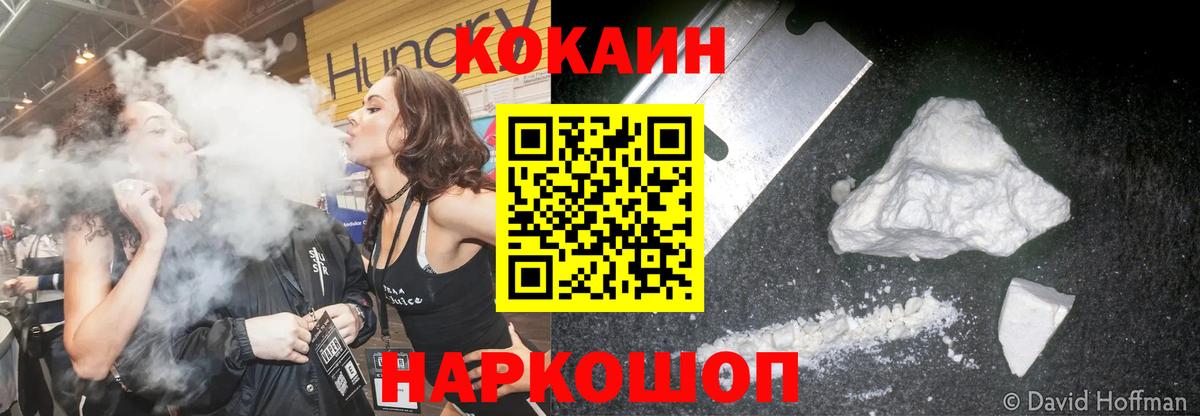 КОКАИН Эквадор  Вход с VPN  Cocaine 98%  Шахты 