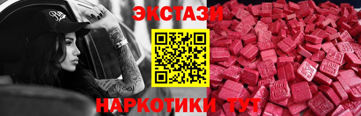 Экстази диски Шахты