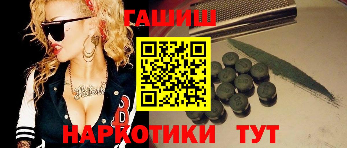 Гашиш хэш  ГАШИШ ice o lator  ГАШ  Вход с VPN  Шахты 