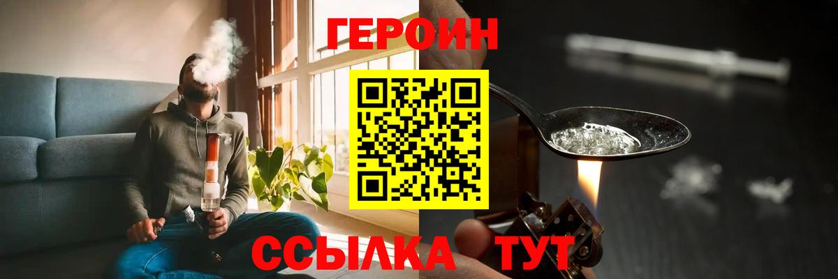 Героин Афган Шахты