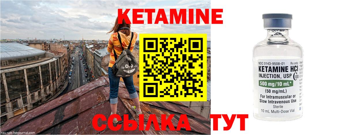 Шахты  КЕТАМИН VHQ  Вход с VPN 