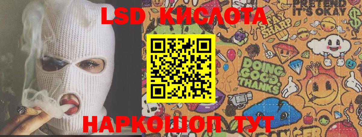 Лсд 25 экстази кислота  LSD-25 экстази ecstasy  Вход с VPN  Лсд 25 экстази  Шахты 