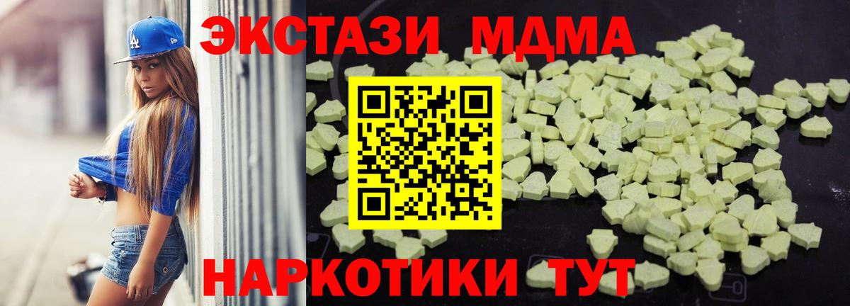 МДМА кристаллы Шахты