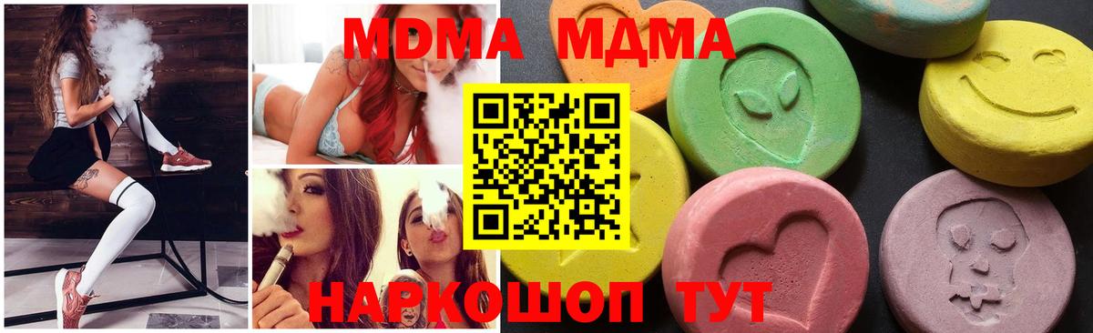 MDMA  MDMA crystal  Вход с VPN  Шахты  MDMA Molly 