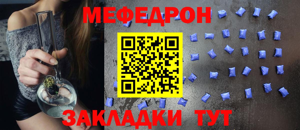 Меф VHQ  Мефедрон  Вход с VPN  Шахты  МЕФ  МЯУ-МЯУ VHQ 