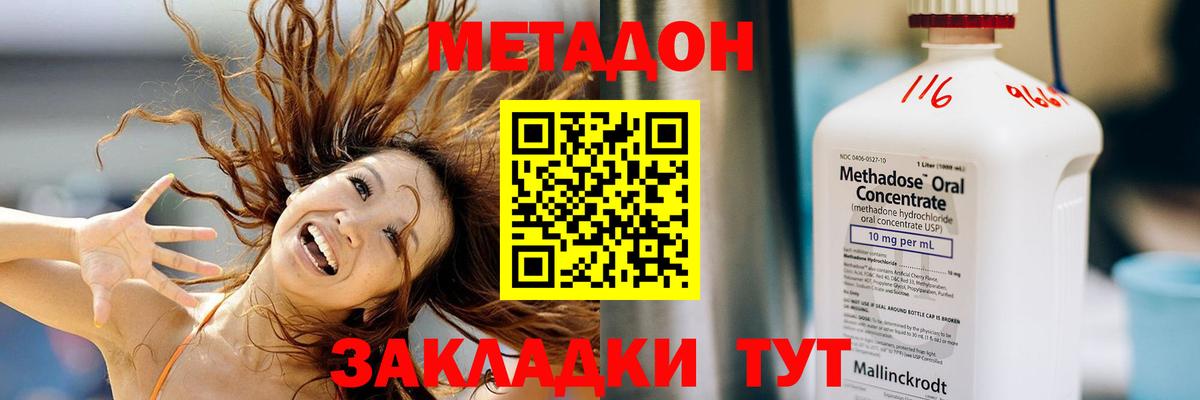 Метадон белоснежный  Вход с VPN  Шахты  Метадон белоснежный 