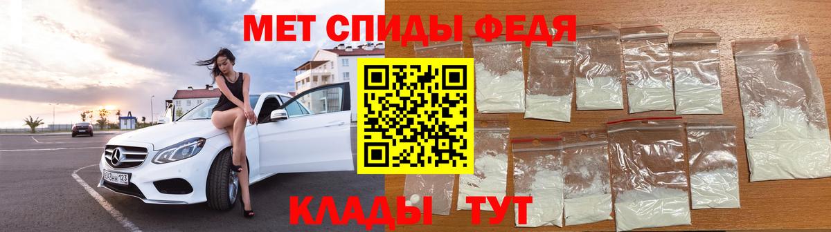 Первитин мет Шахты