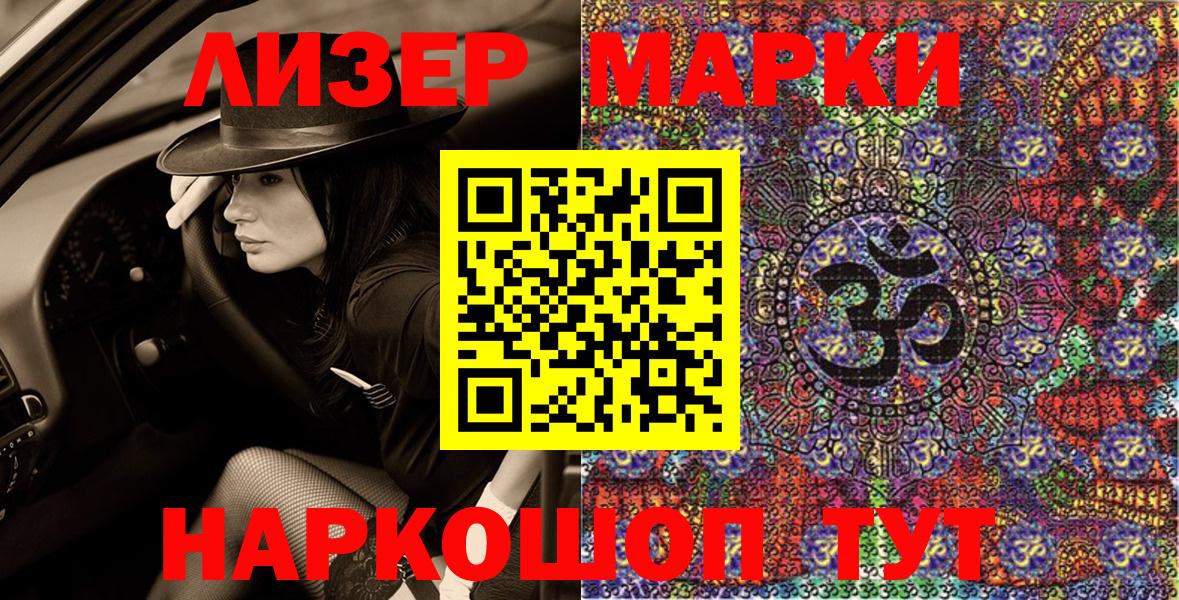 Марки N-bome 1,5мг Шахты