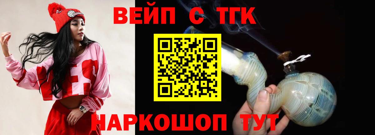 ТГК Wax  Вход с VPN  ТГК жижа  Шахты 